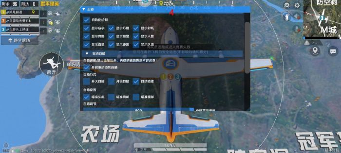 和平精英改文件十字架 - 精准压枪与瞄准辅助合集